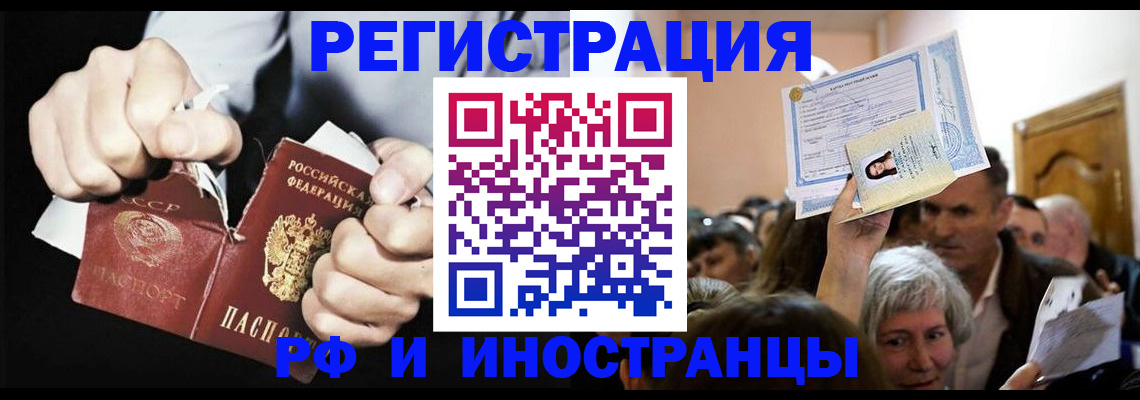 временная регистрация надежно в Саянске